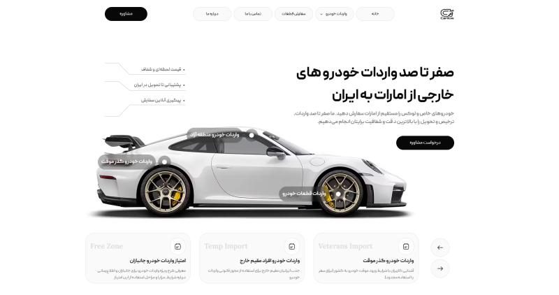 Carilow platform home page screenshot